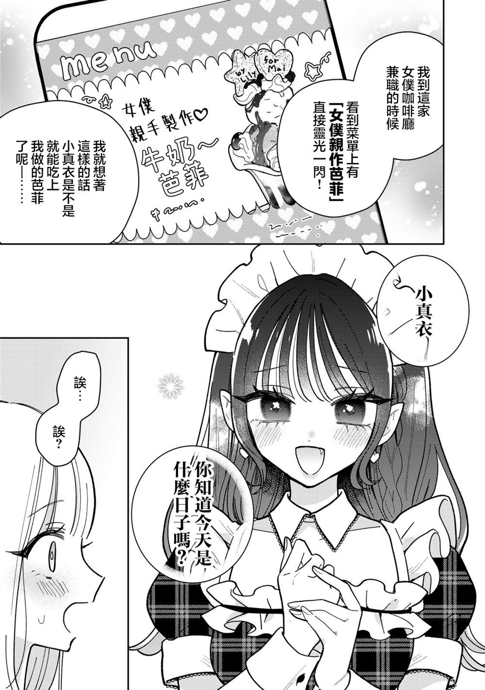 第12.2话