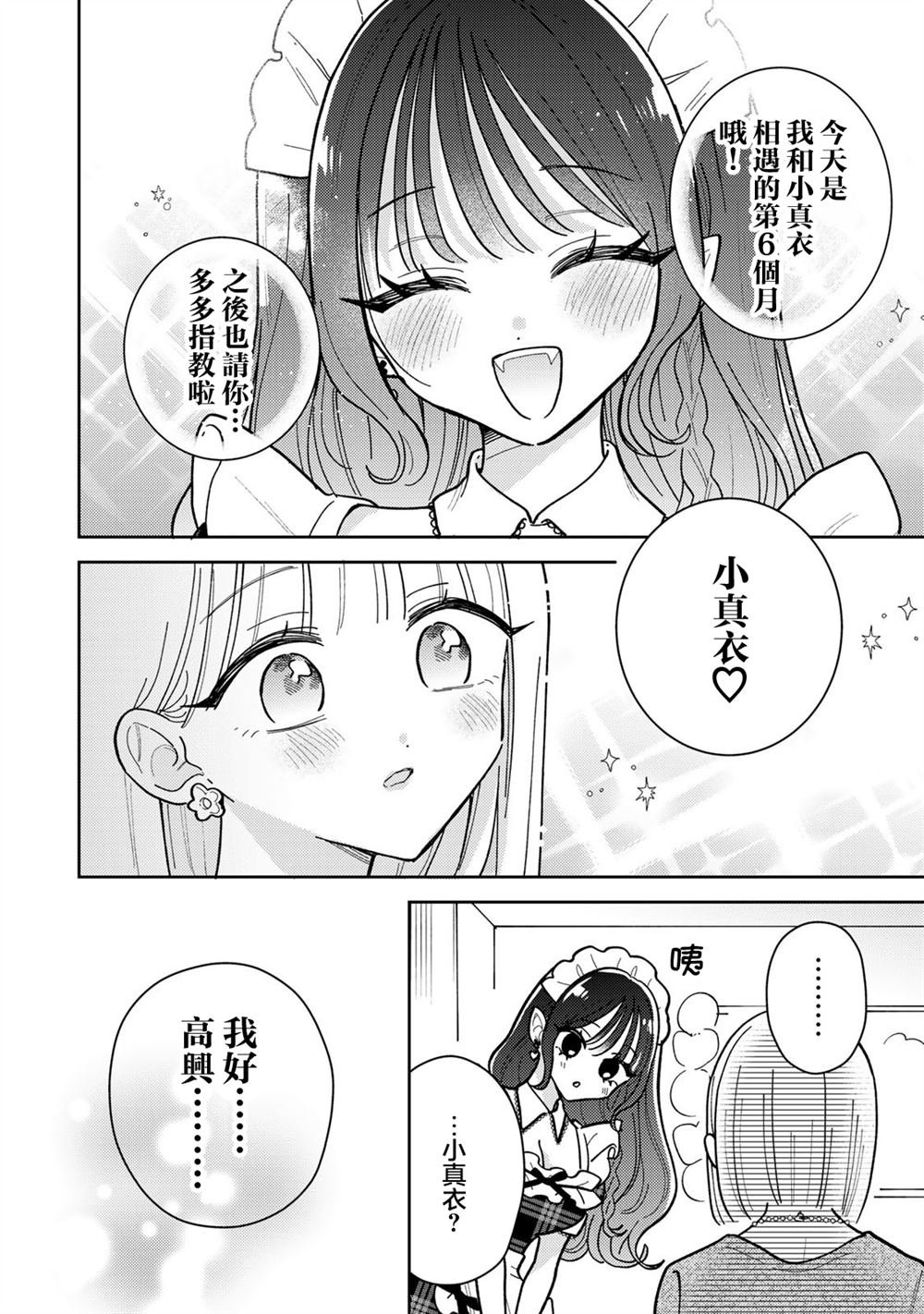 第12.2话