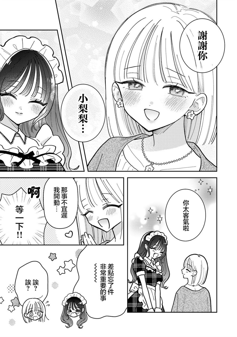 第12.2话