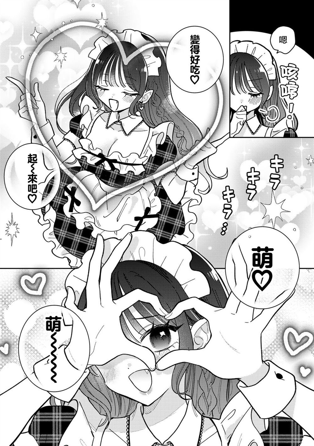 第12.2话