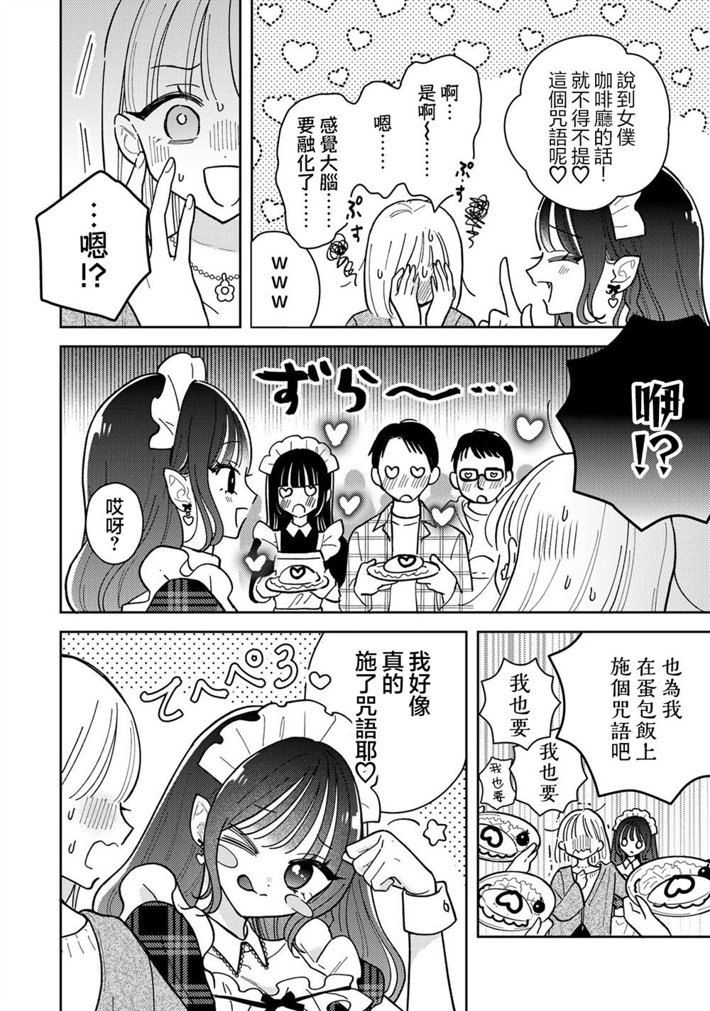 第12.2话