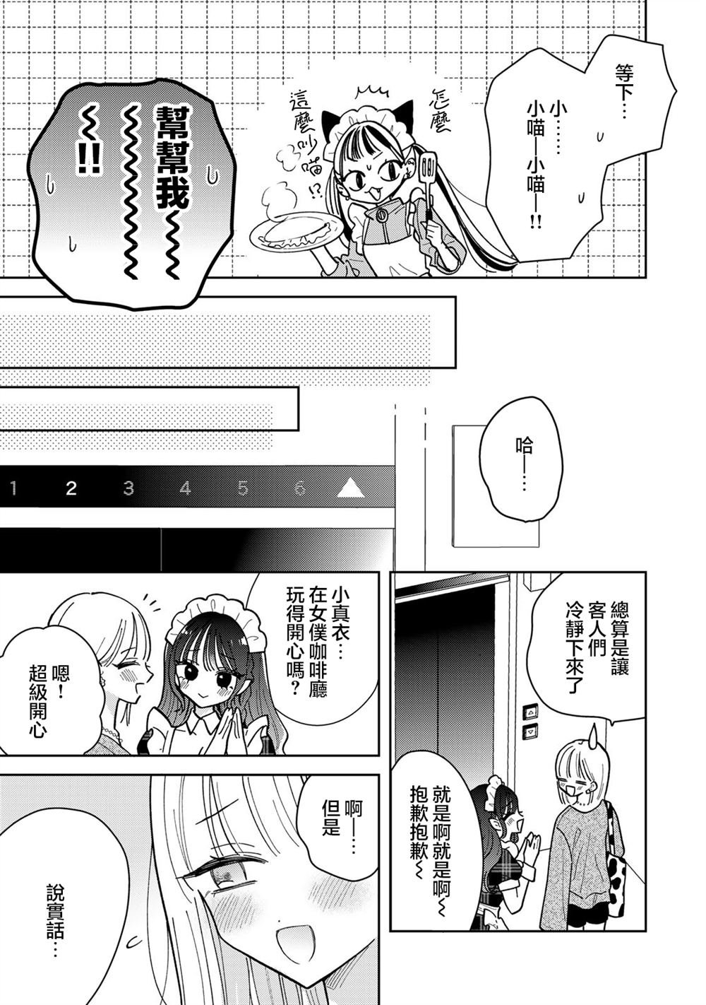 第12.2话