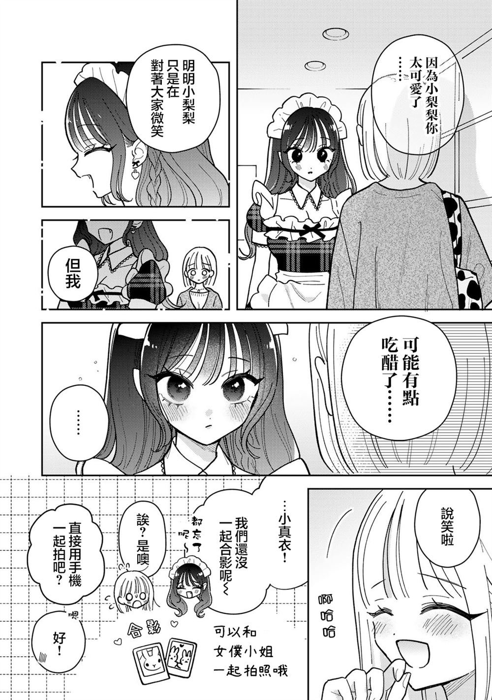 第12.2话