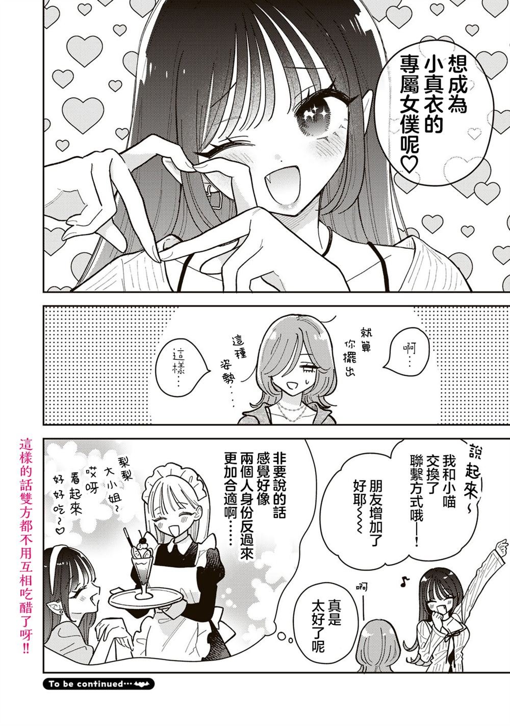 第12.2话