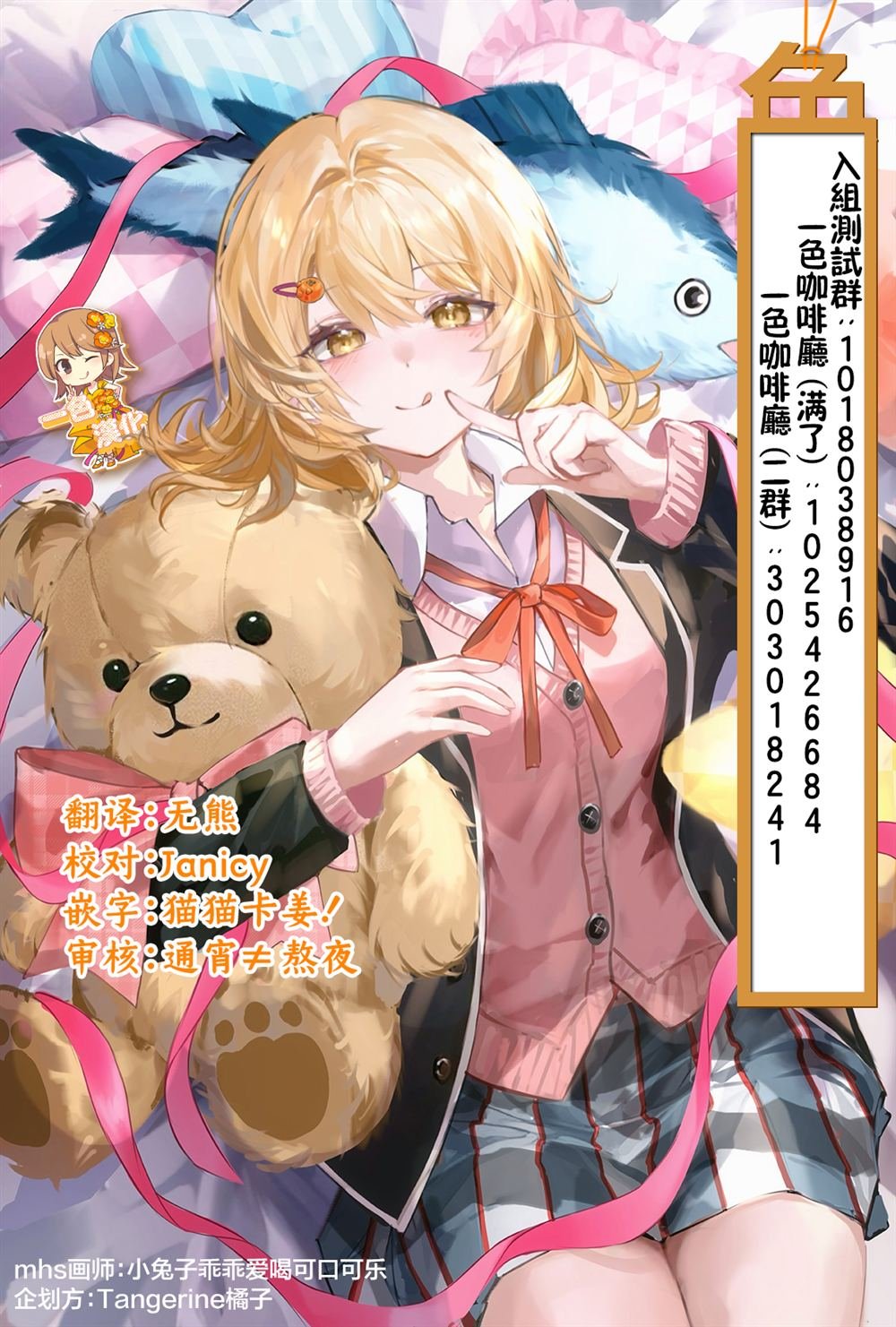 第12.2话
