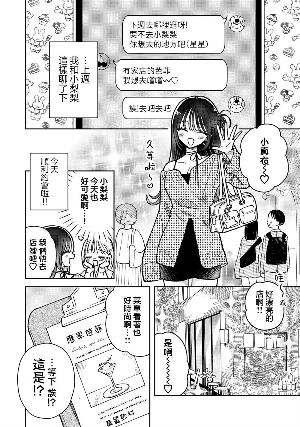 第13.1话