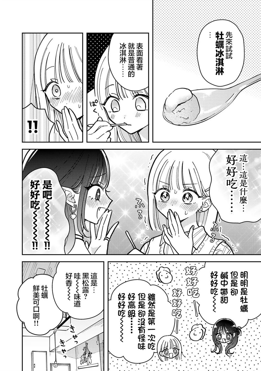 第13.1话