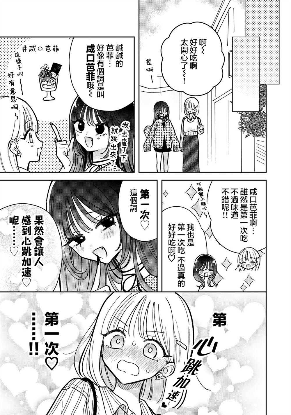 第13.1话