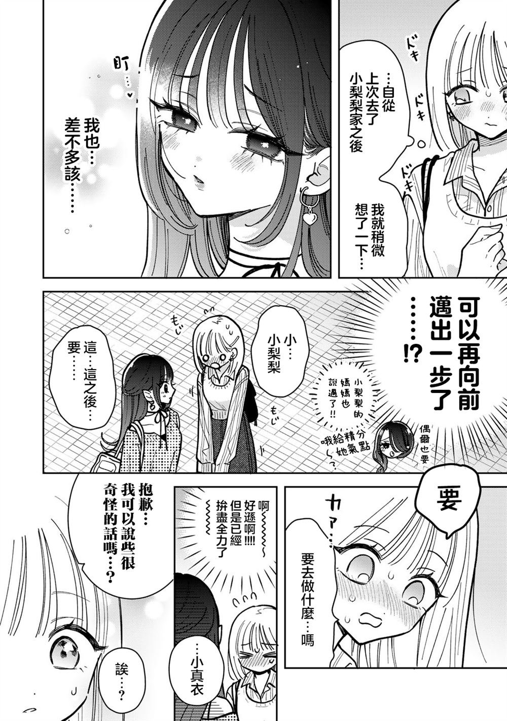 第13.1话