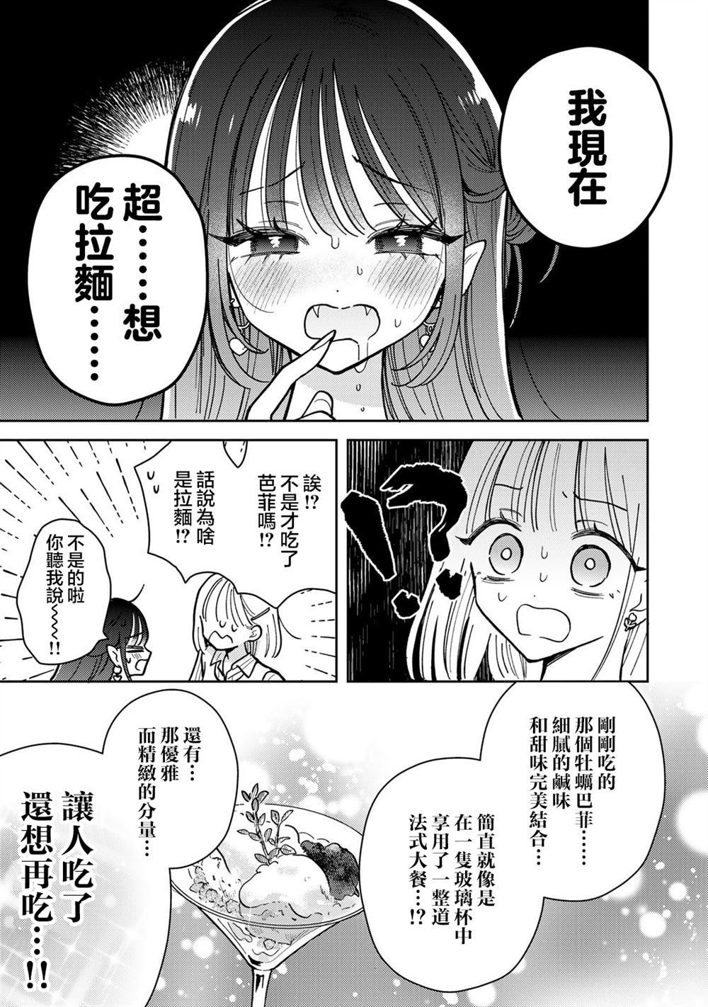 第13.1话