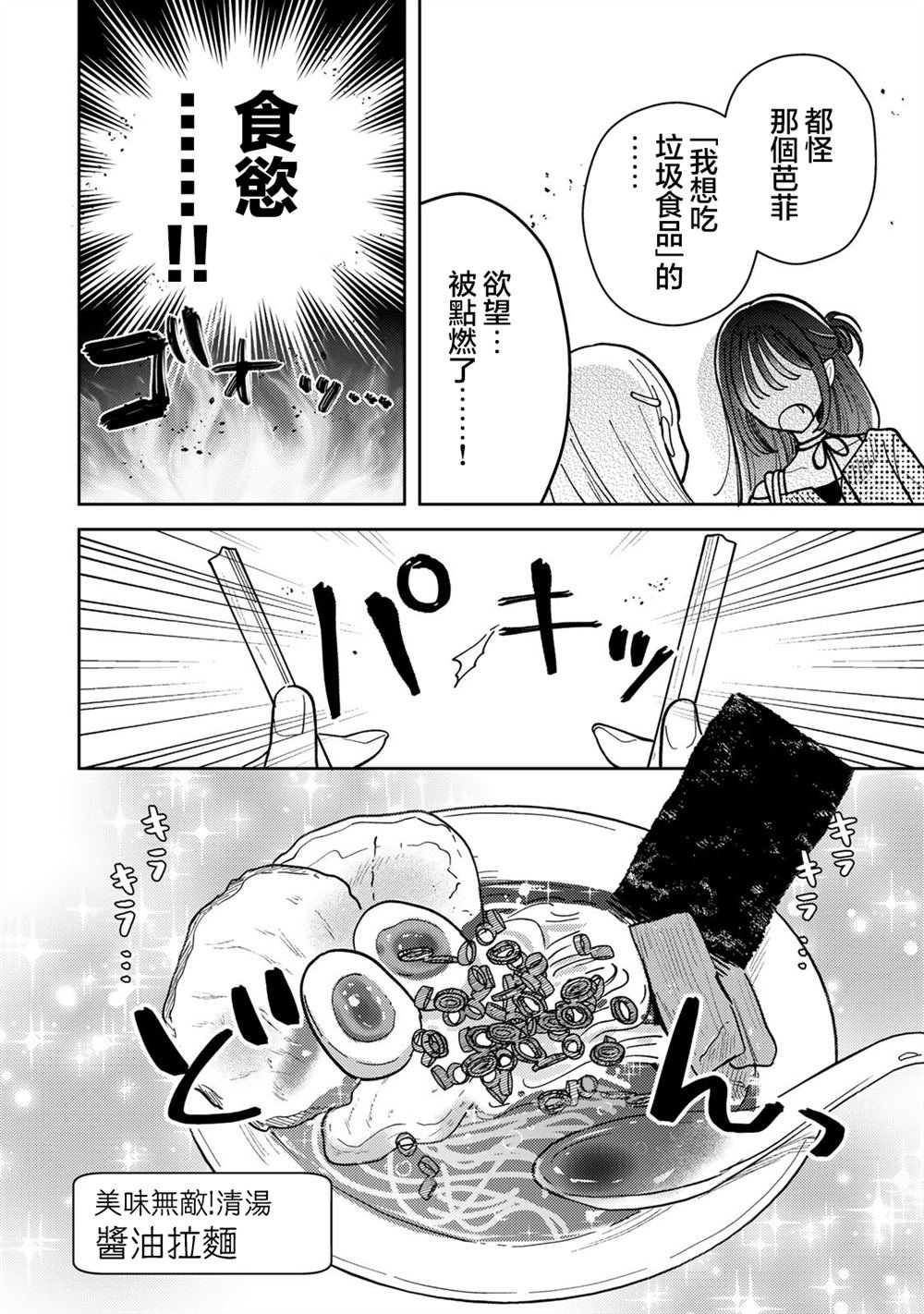 第13.1话