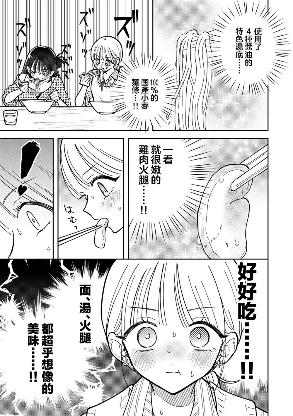 第13.1话
