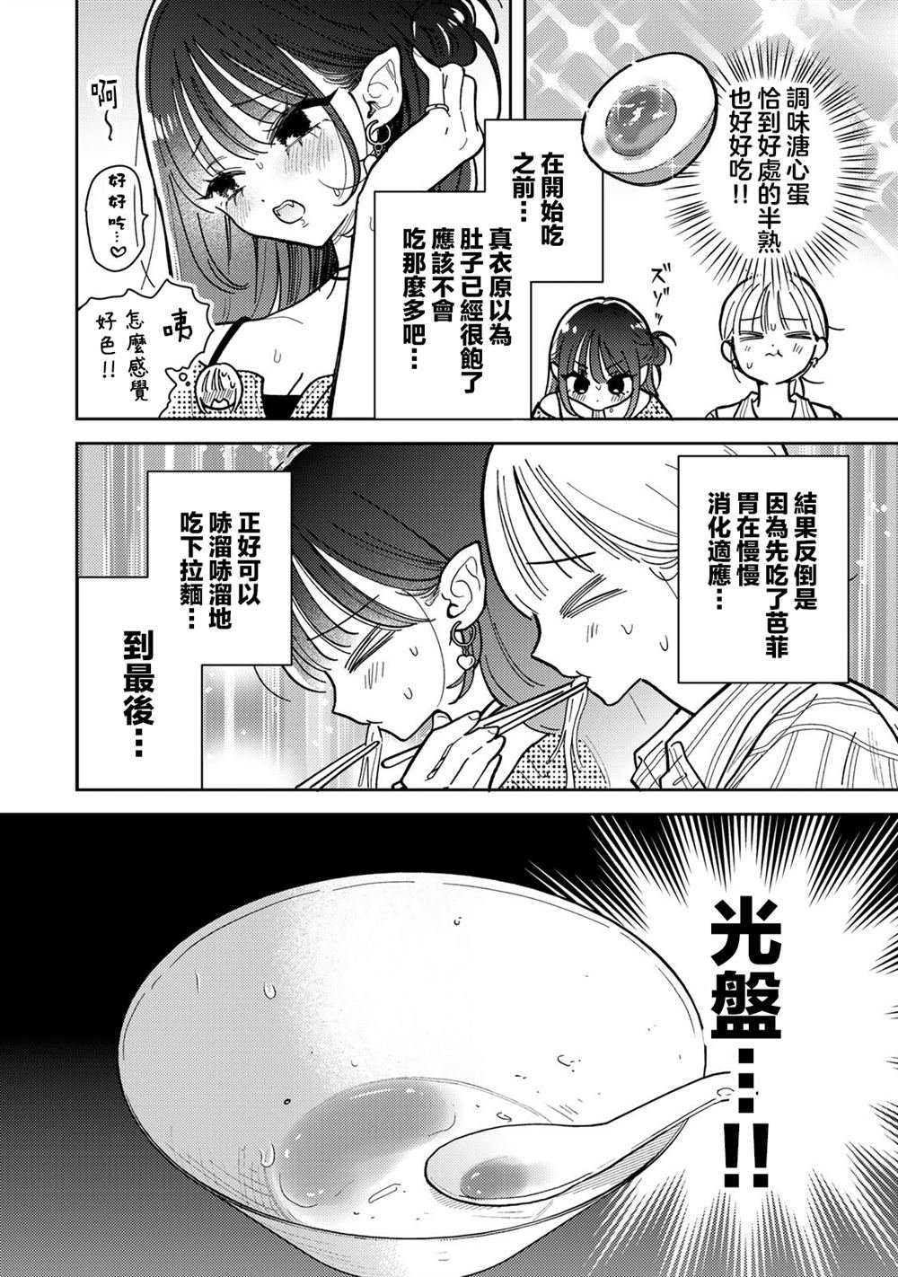 第13.1话