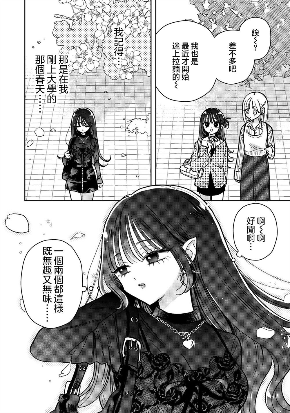 第13.2话