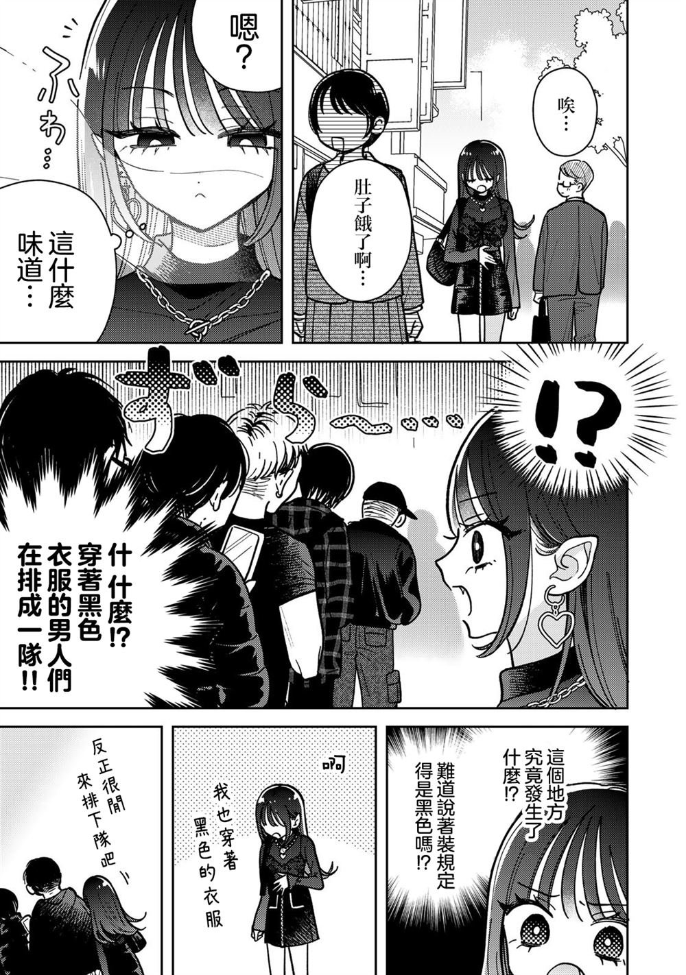 第13.2话