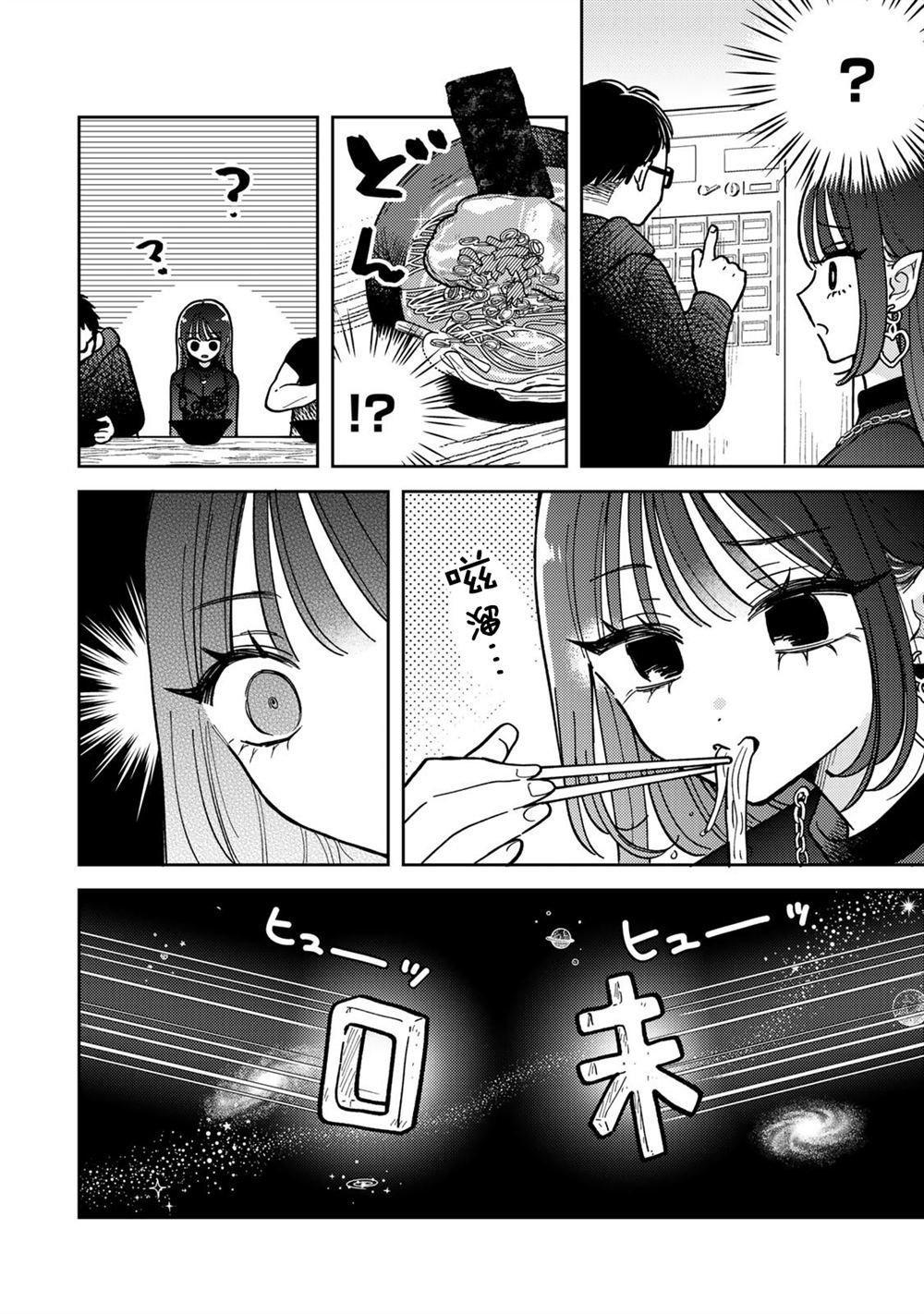 第13.2话
