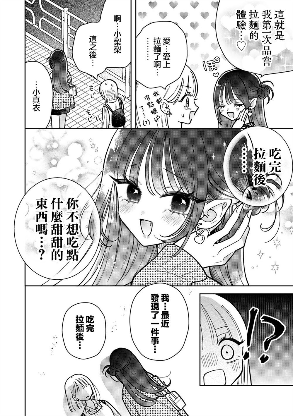 第13.2话