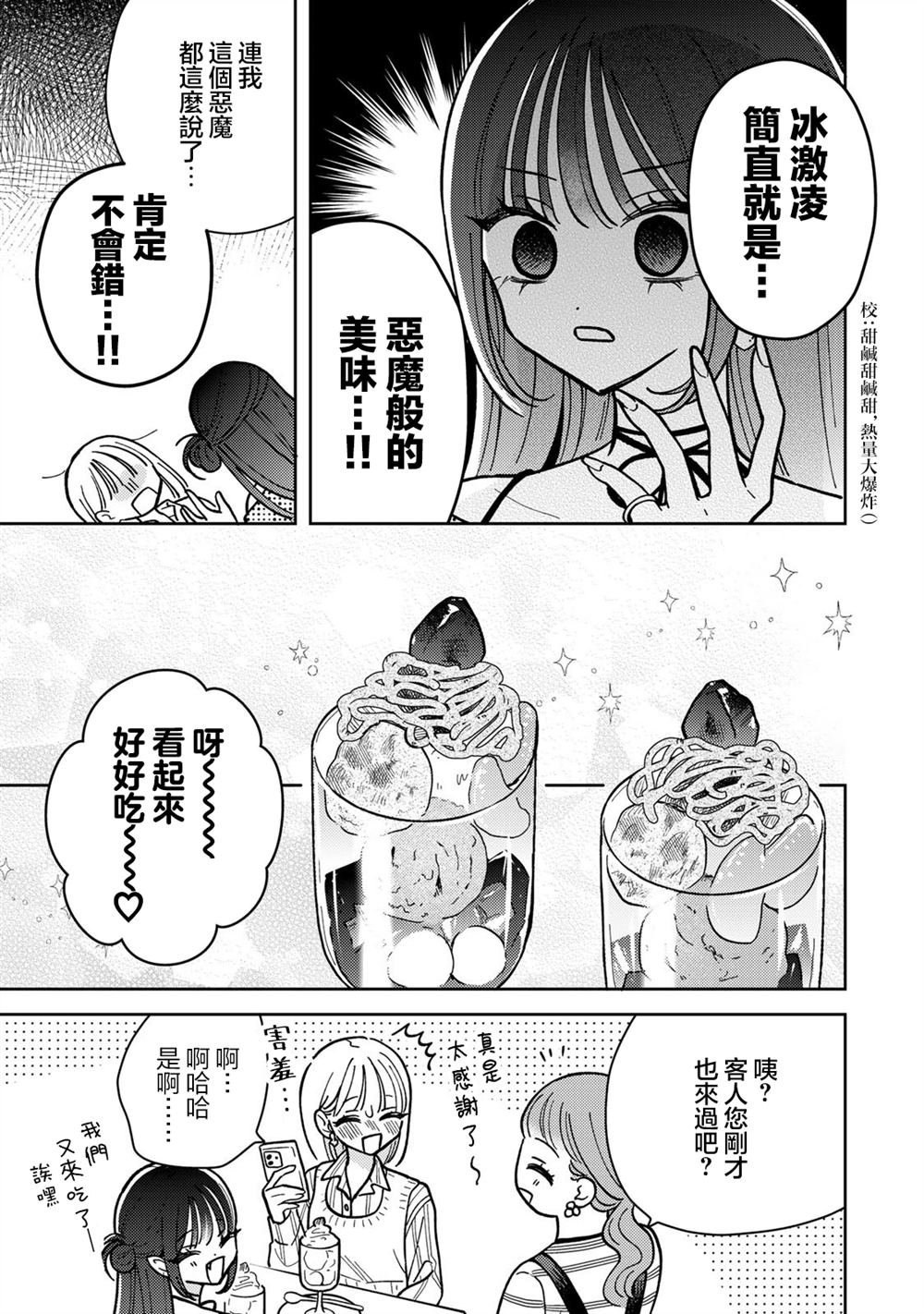 第13.2话