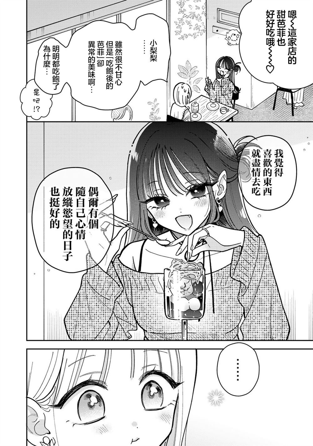 第13.2话