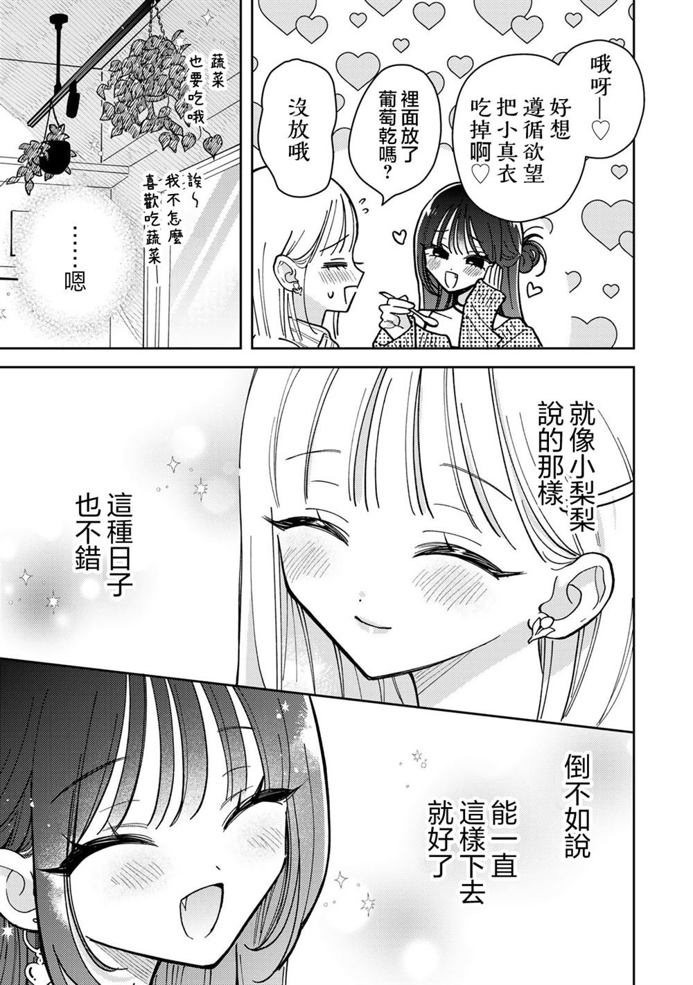 第13.2话