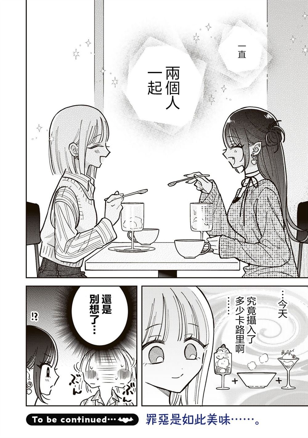 第13.2话