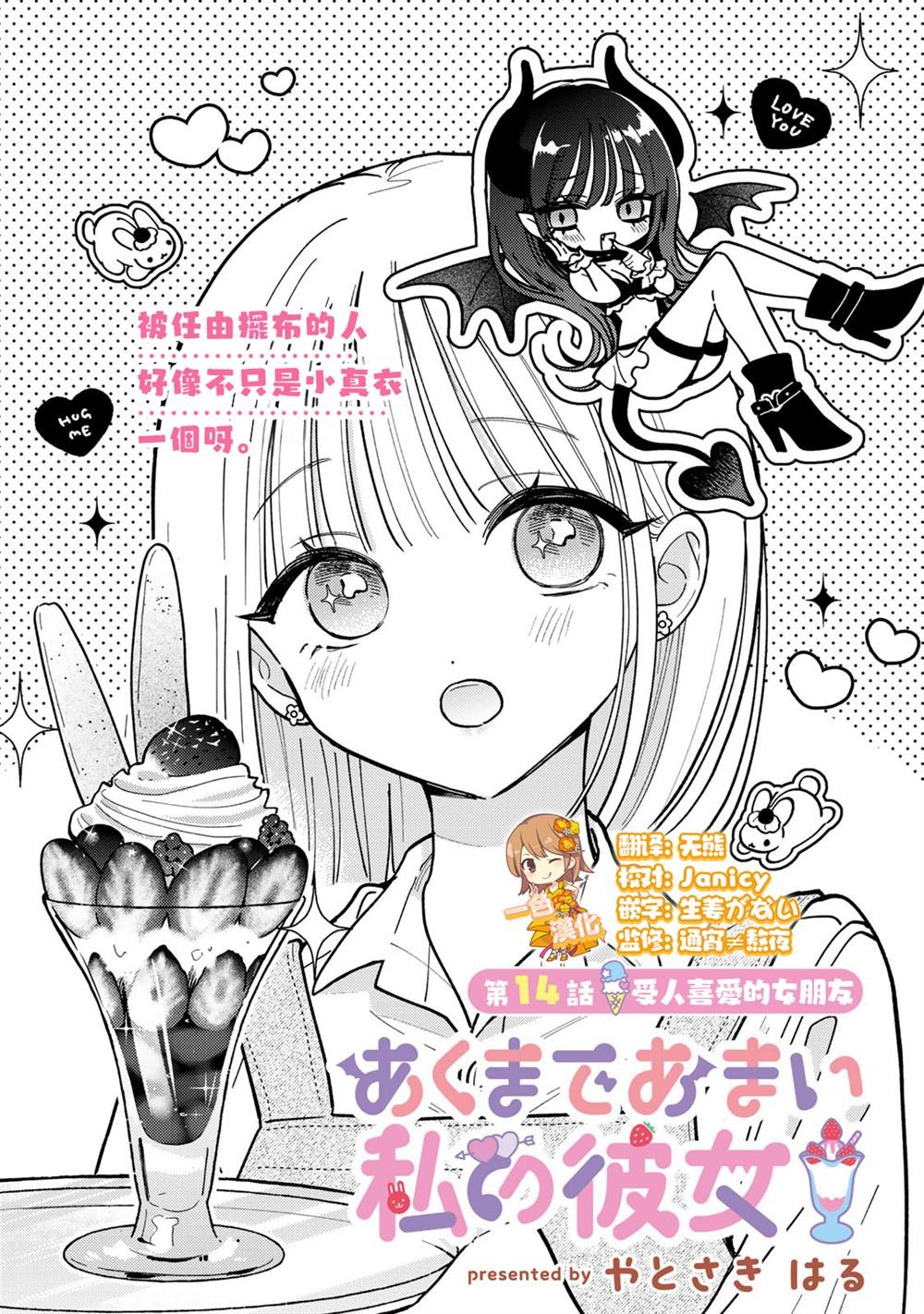 第14.1话
