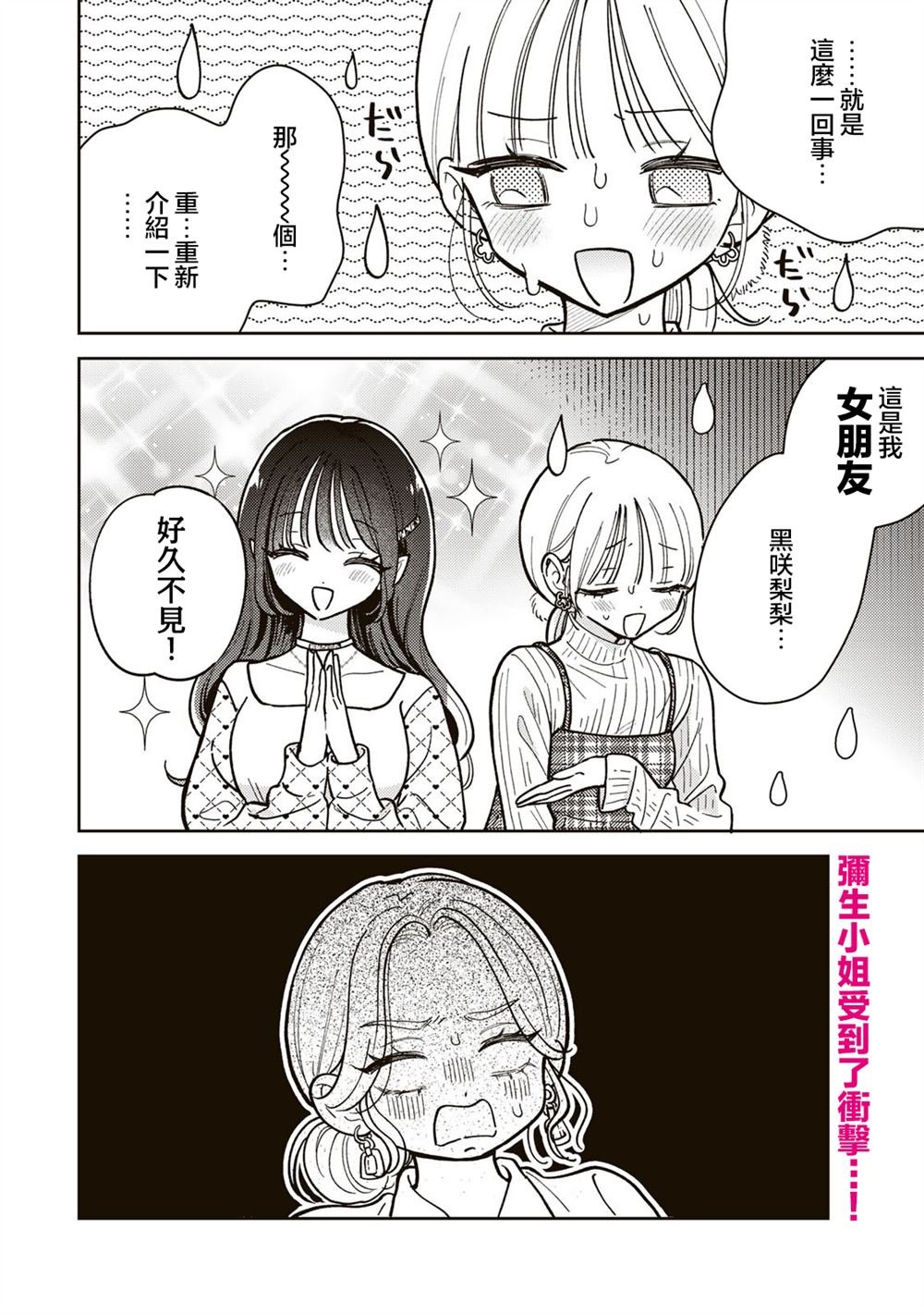 第14.1话