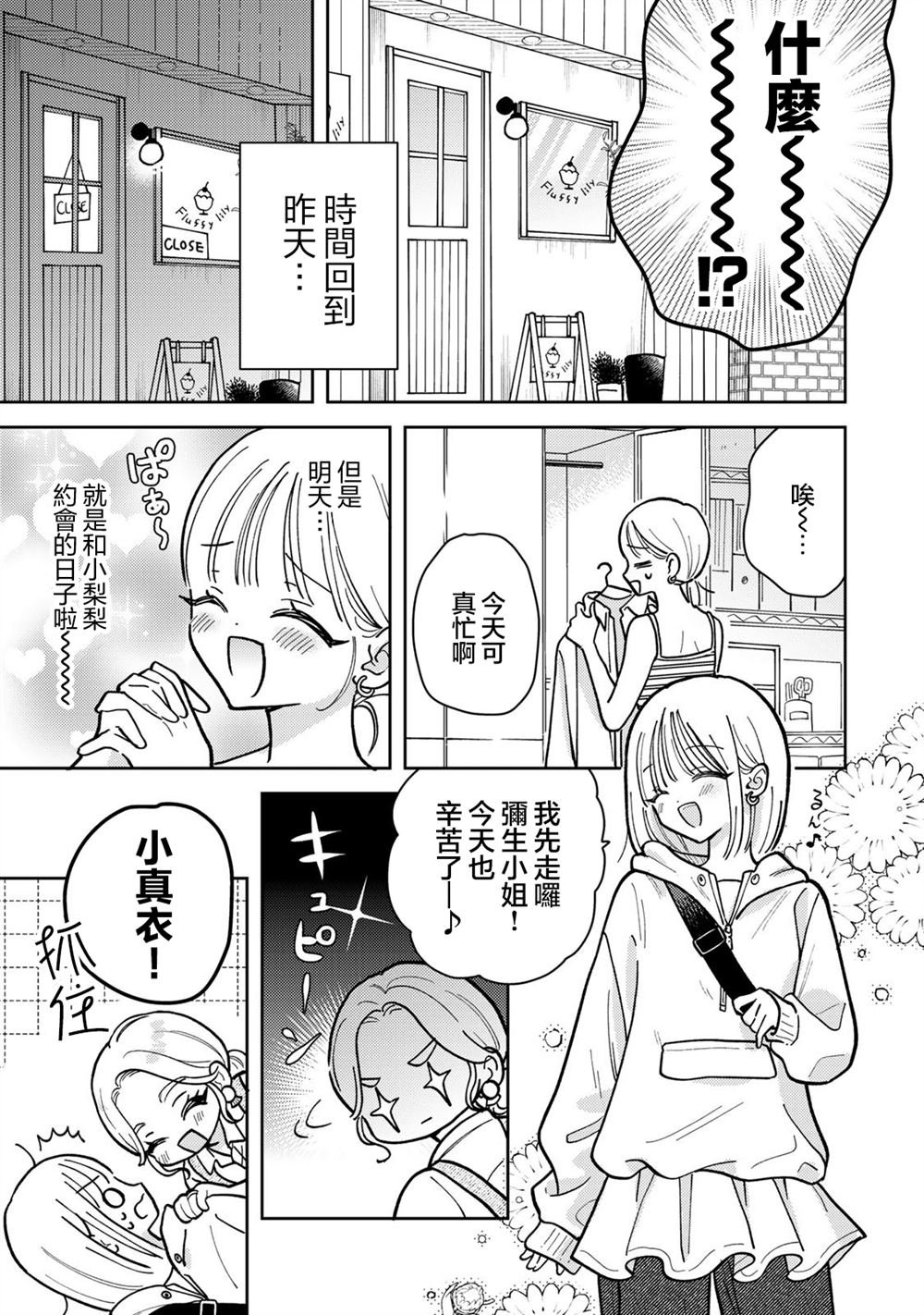 第14.1话