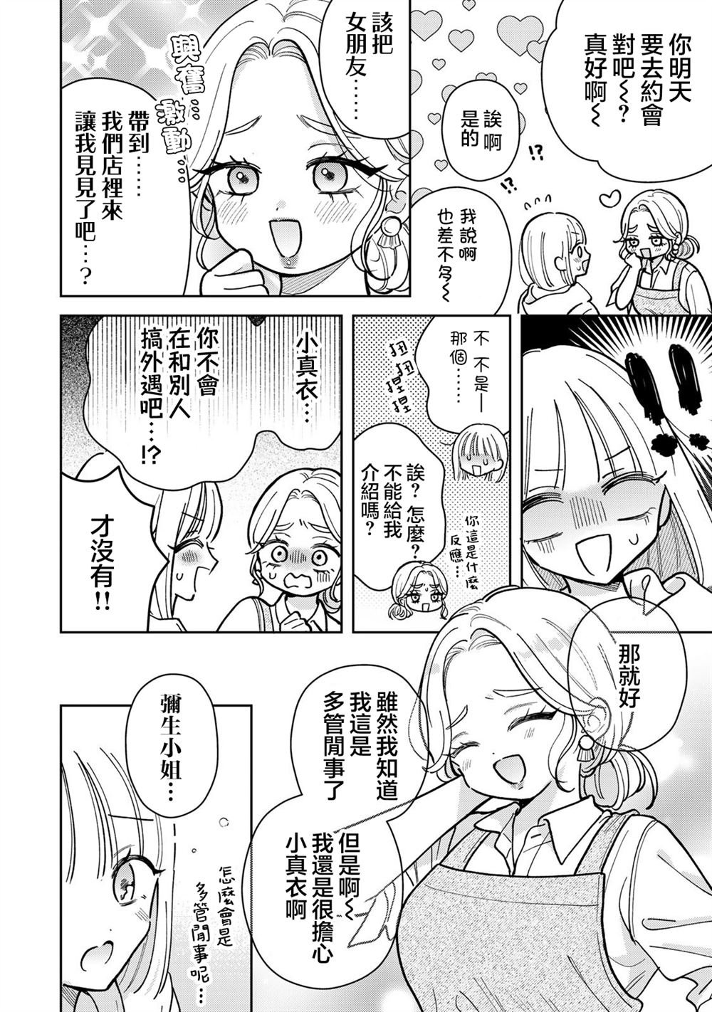 第14.1话