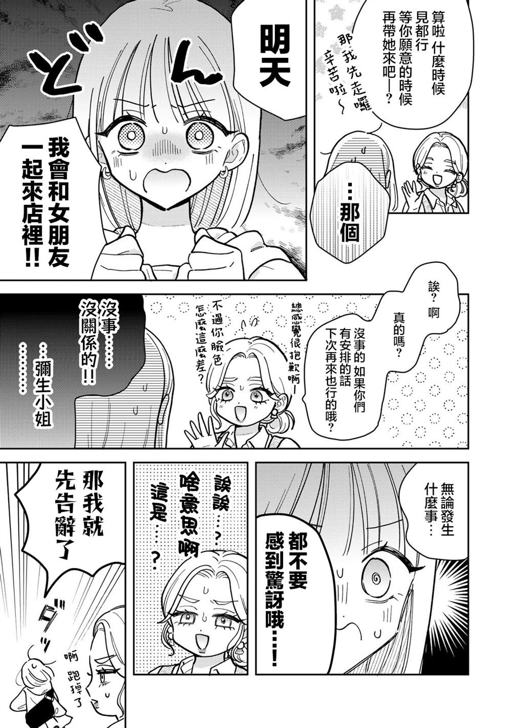 第14.1话