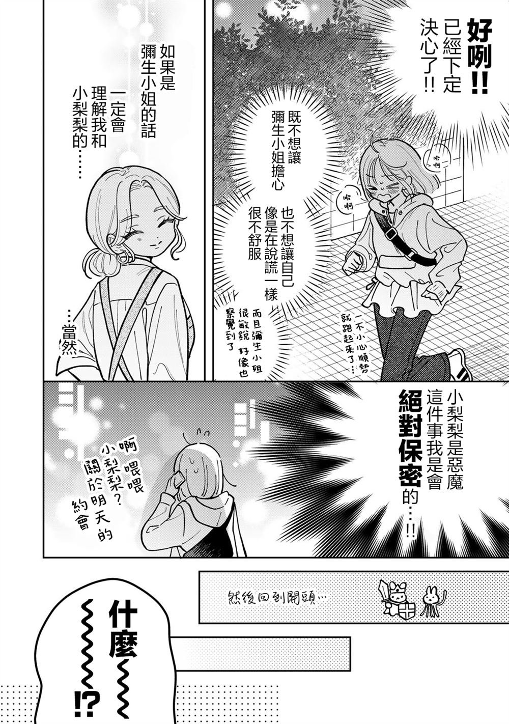 第14.1话