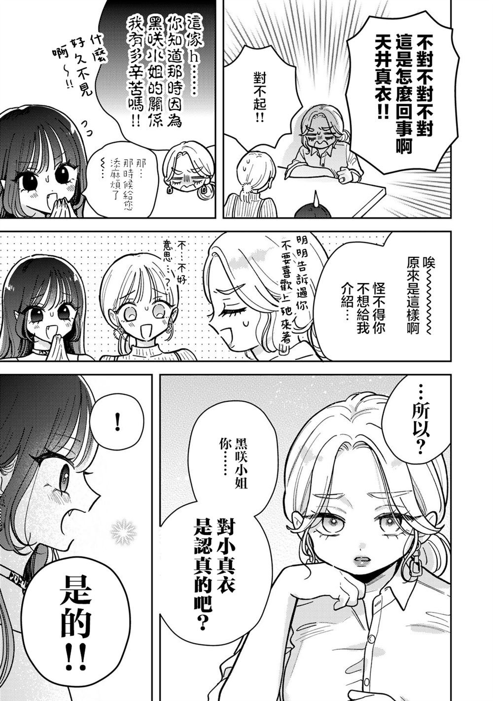 第14.1话