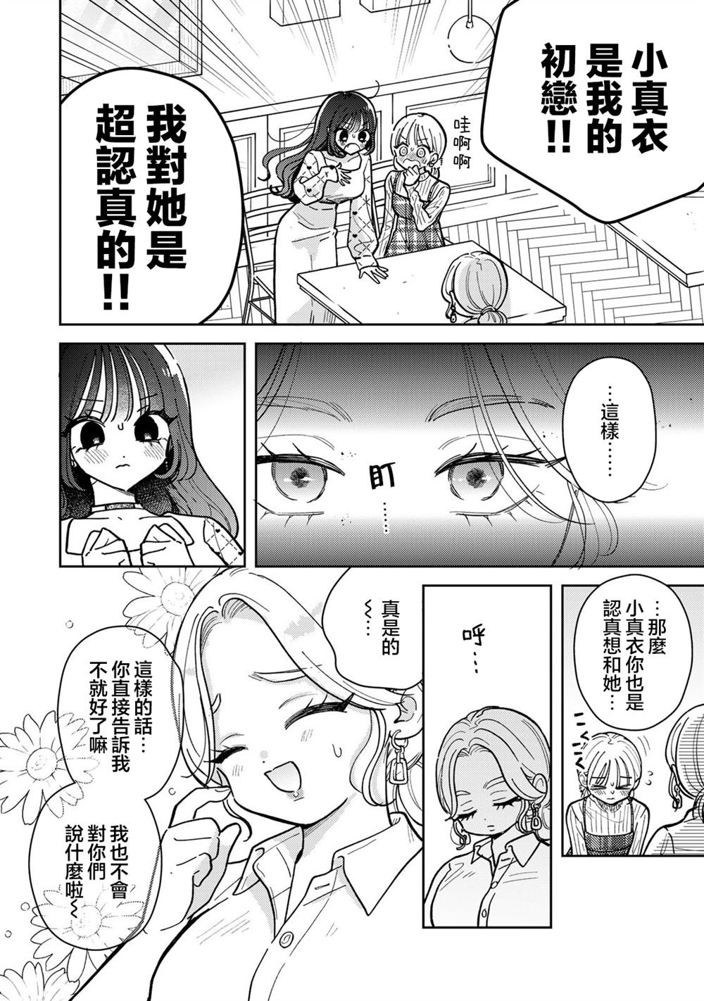 第14.1话