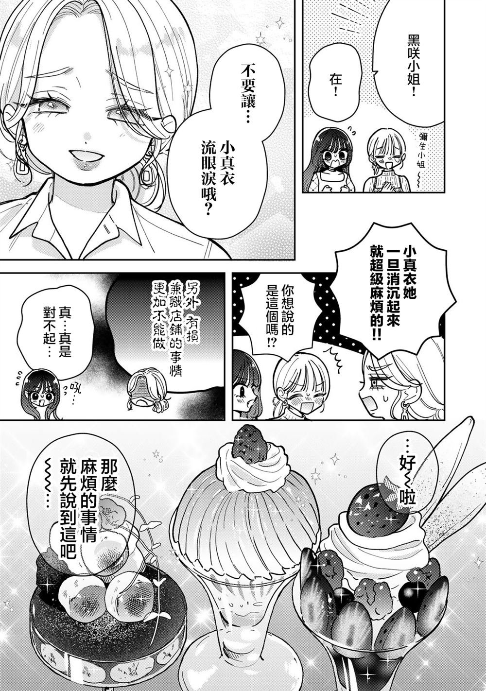 第14.1话