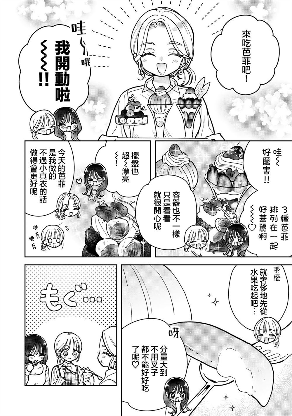 第14.1话