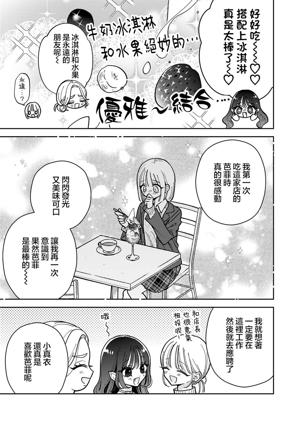 第14.1话