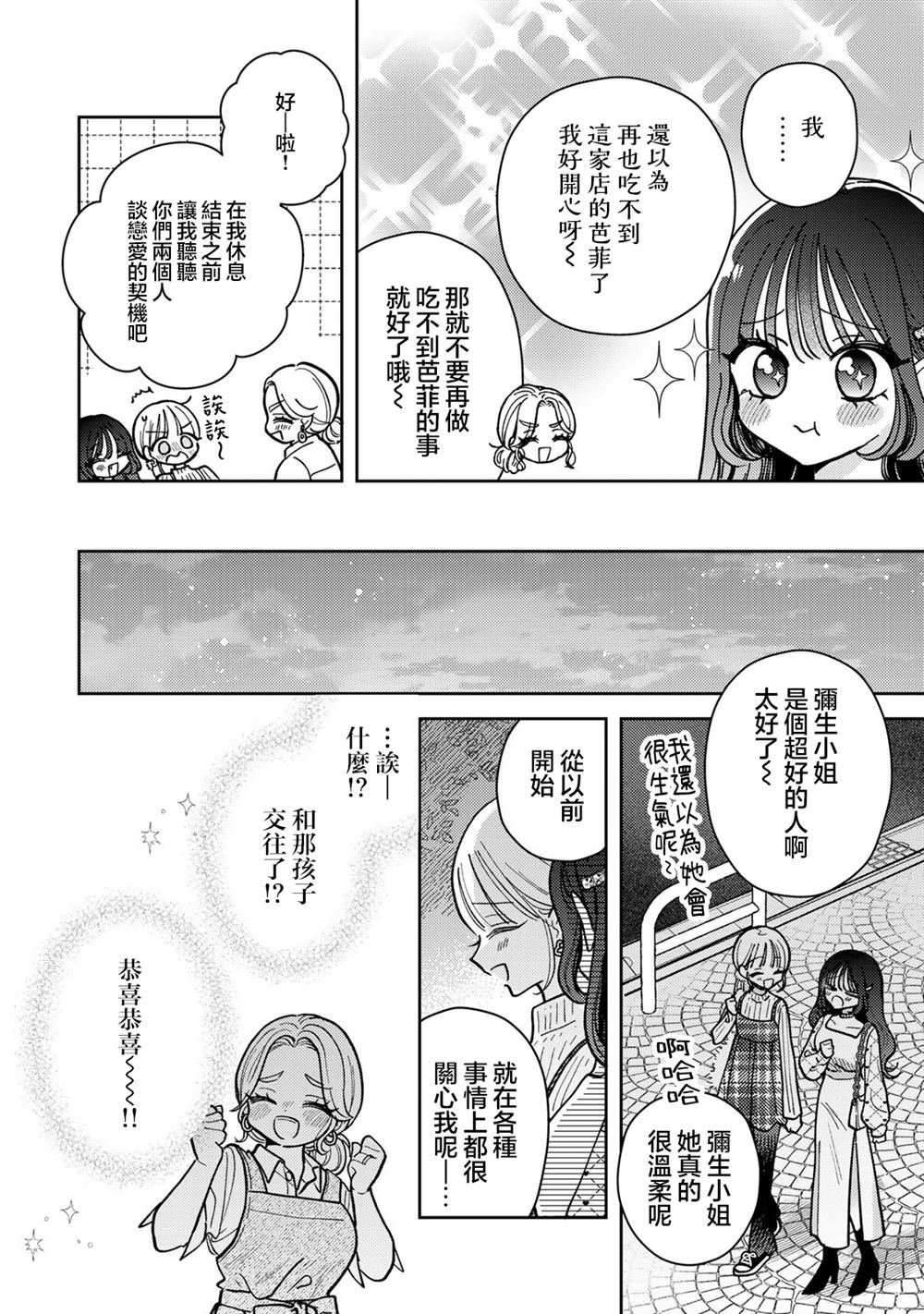 第14.1话
