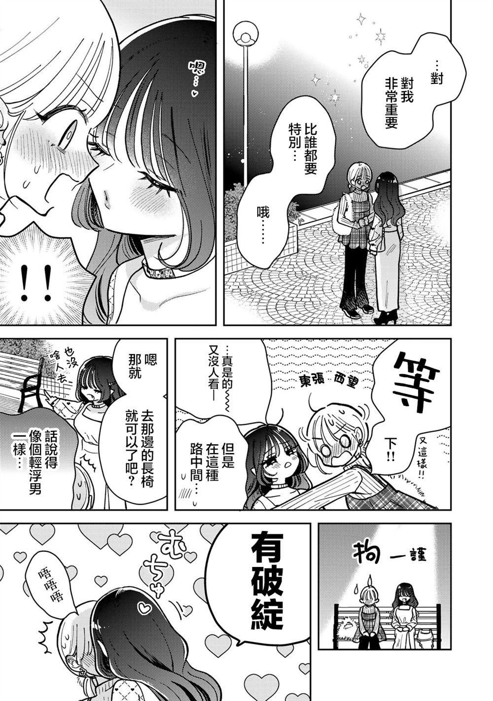 第14.2话