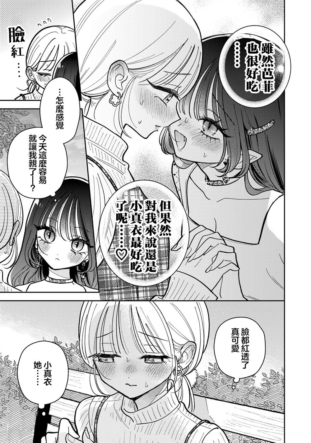 第14.2话