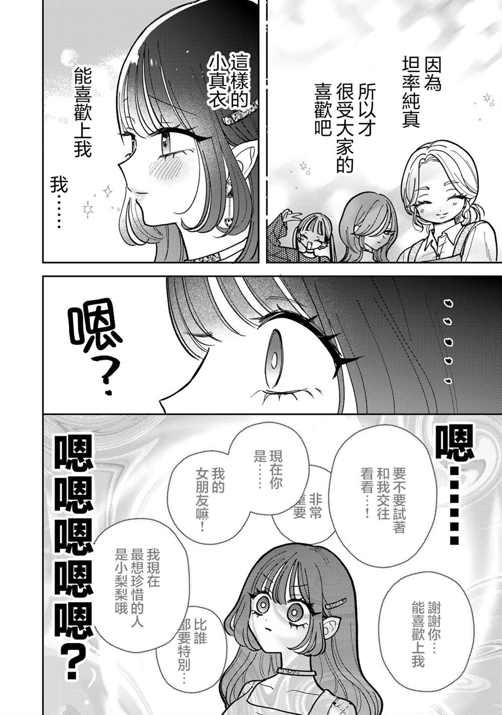第14.2话