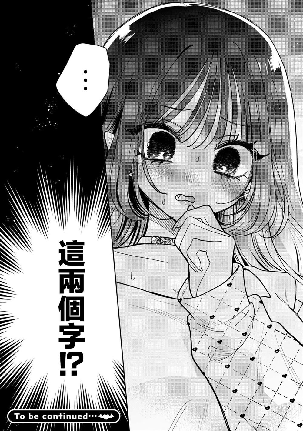 第14.2话