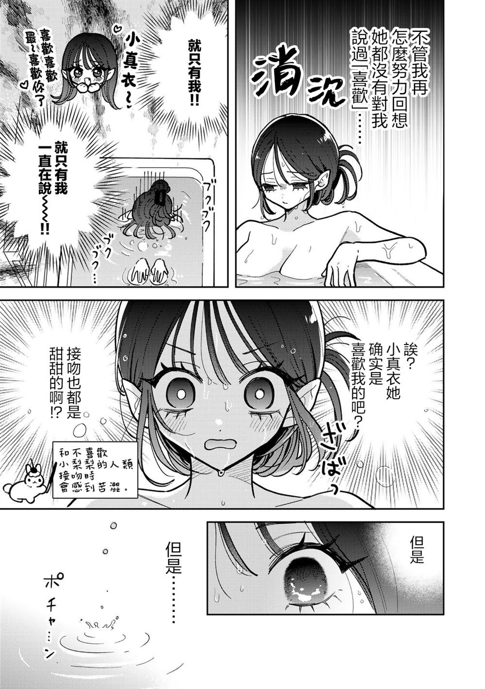 第15.1话