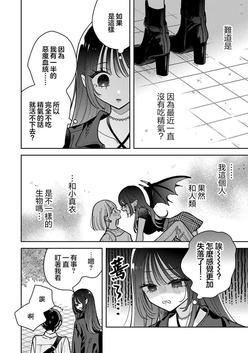 第15.1话