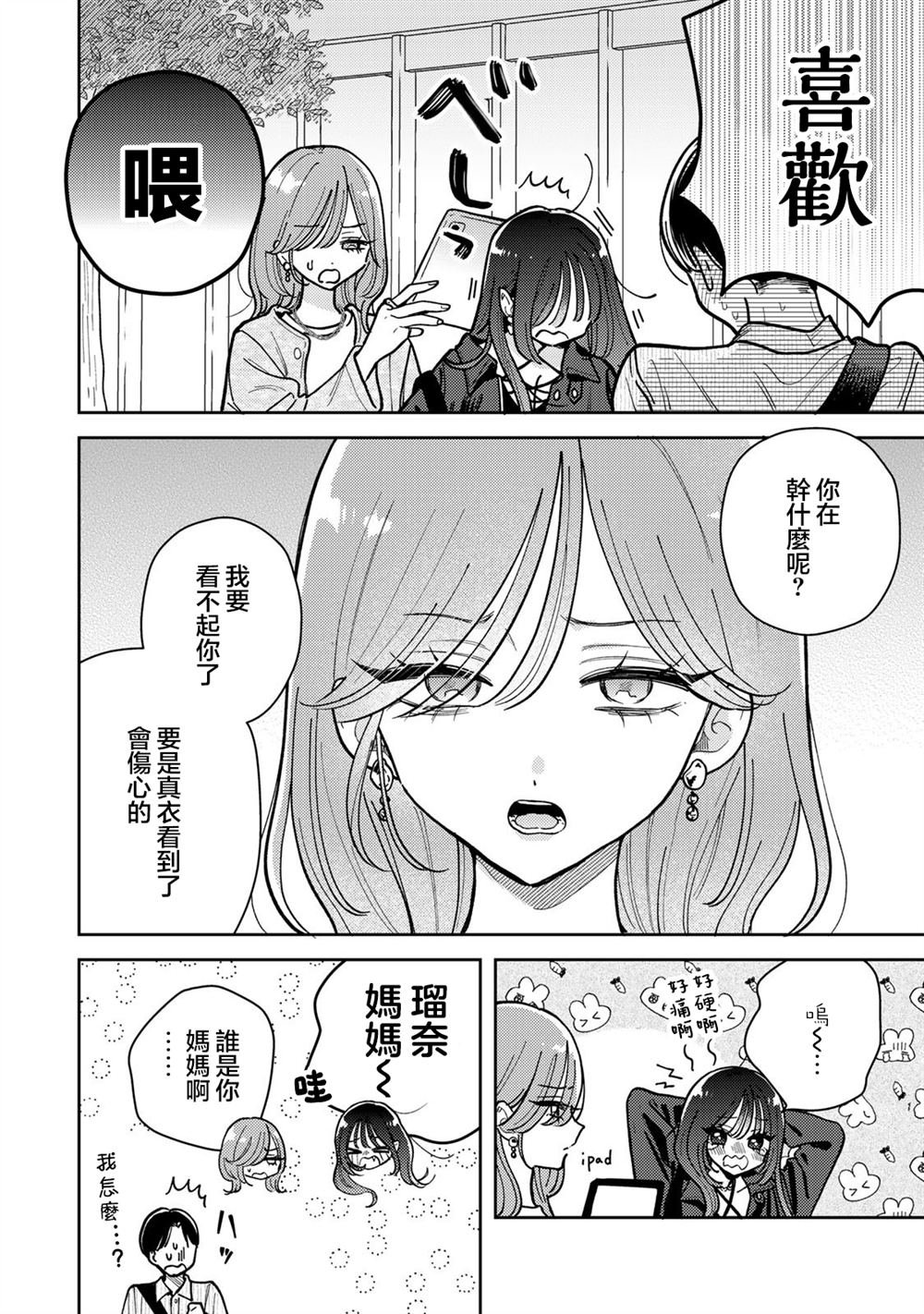 第15.1话
