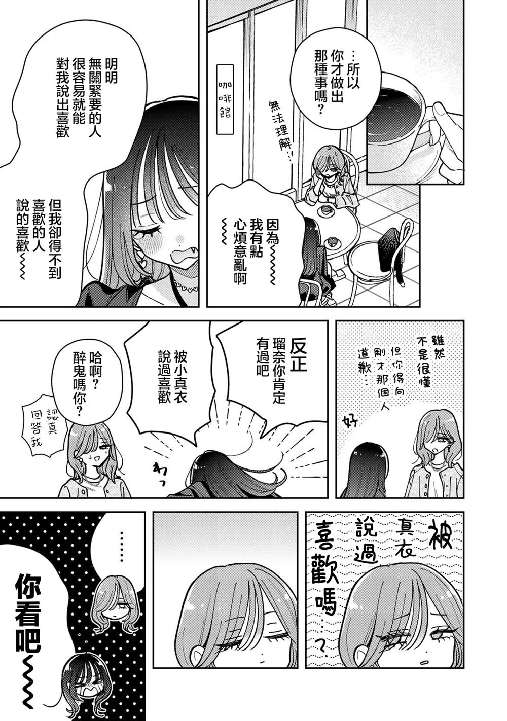 第15.1话
