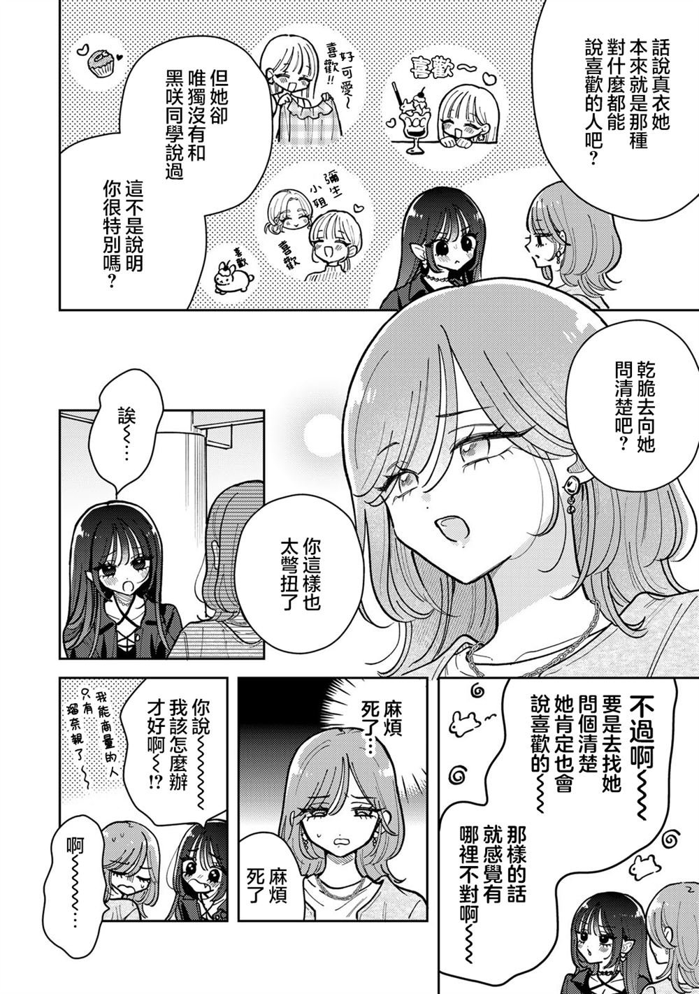 第15.1话