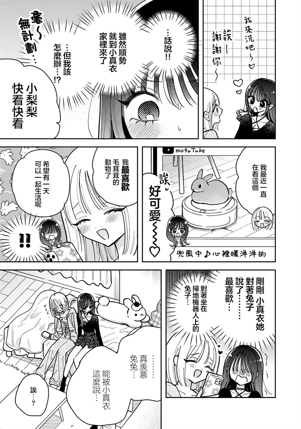 第15.2话