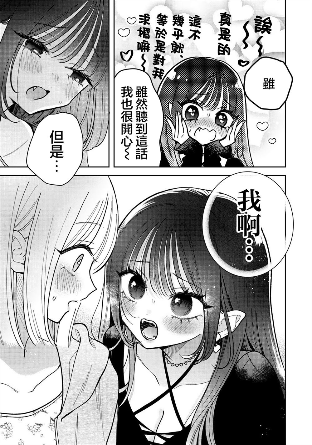第15.2话