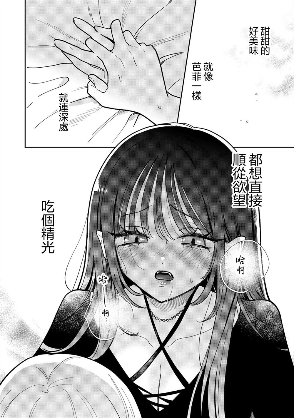 第15.2话