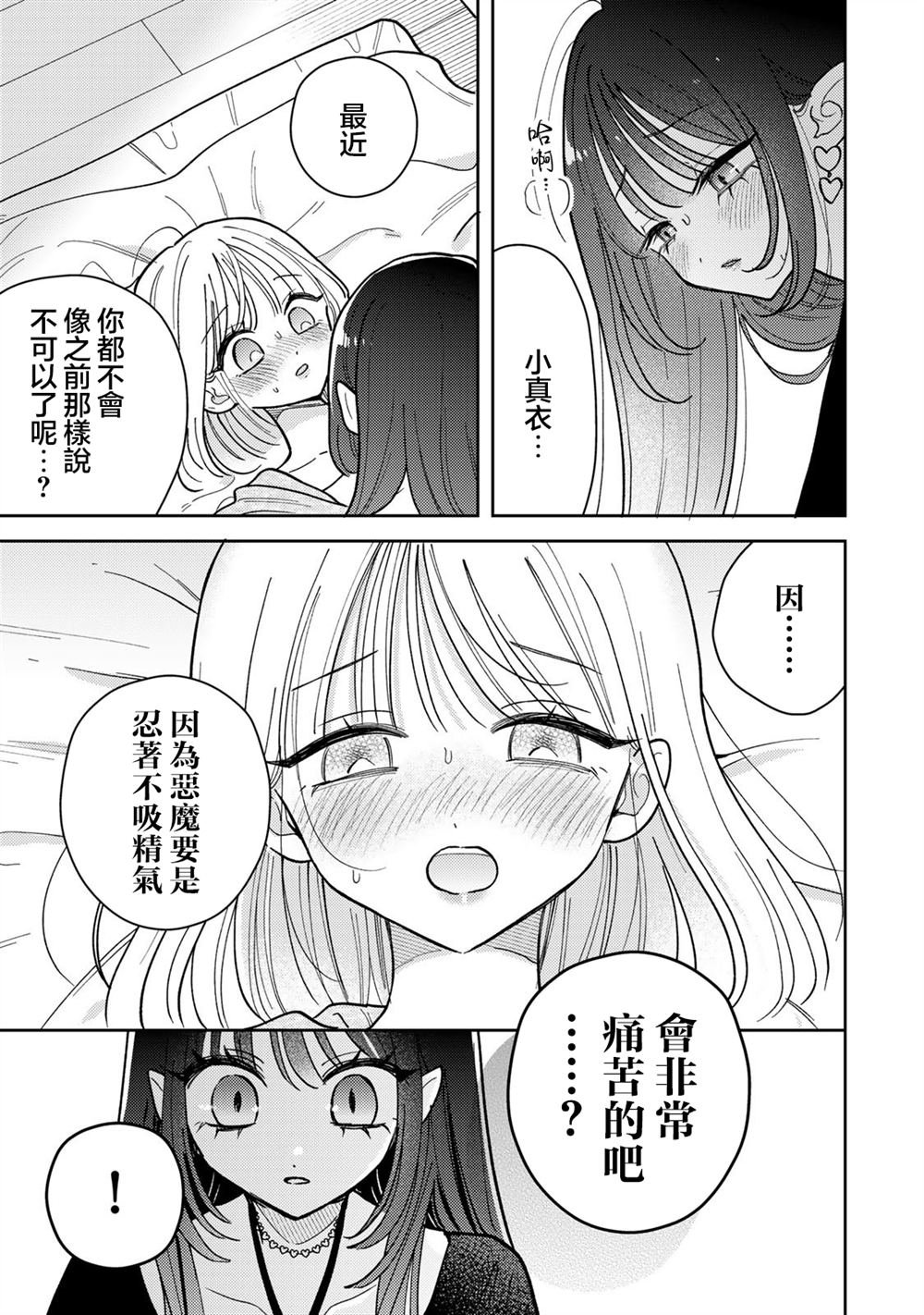 第15.2话